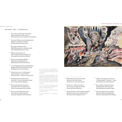 Книга "БиблиоАРТ. Божественная комедия", Данте Алигьери, иллюстрации Уильяма Блейка - 6