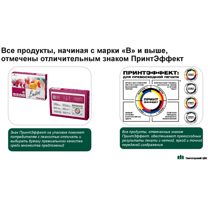 Бумага "SvetoCopy Premium", A4, 500 листов, 80г/м - 7