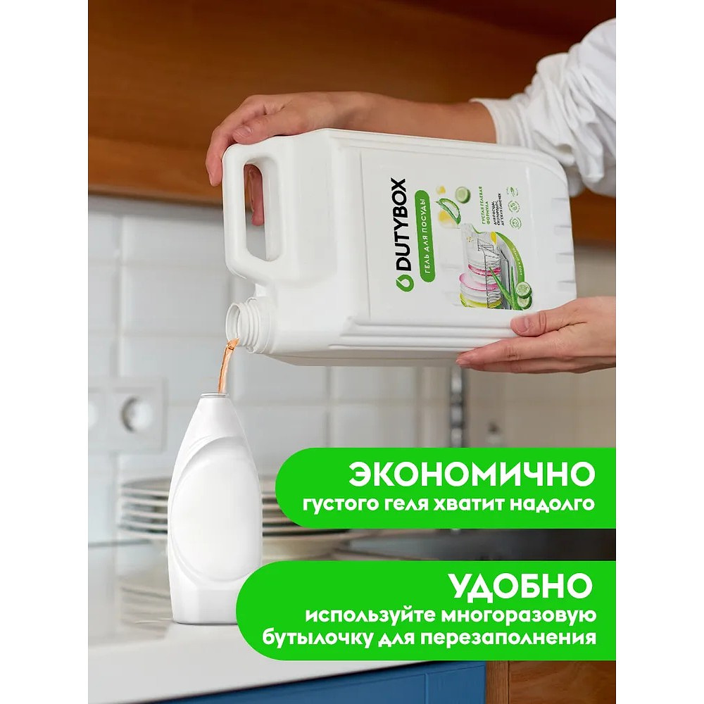 Средство для мытья посуды "Dutybox Алоэ и свежий огурец", экологичное, 5 л - 4