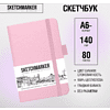 Скетчбук "Sketchmarker", 9x14 см, 140 г/м2, 80 листов, розовый - 2