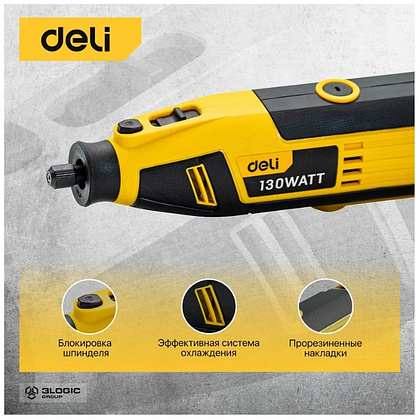 Гравер Deli YS EDL-DM03-E1, сетевой, 130 Вт, цанга 3 мм, коробка - 5