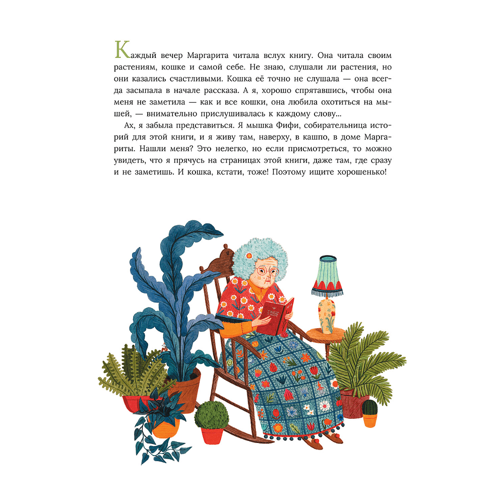 Книга "Коллекционерка", Лейре Салаберья - 2