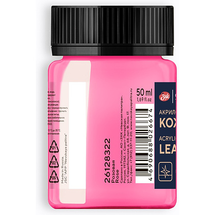 Краска акриловая для кожи "Декола", 322 розовая, 50 мл., банка - 2