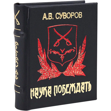 Книга-мини "Наука побеждать", Александр Суворов, 60х75 мм, ассорти - 2