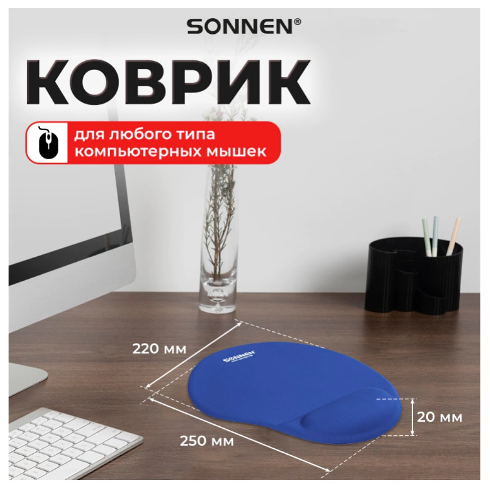 Коврик для мыши "Sonnen", 250х220х20 мм, полиуретан, лайкра, с подушкой под запястье, синий - 7