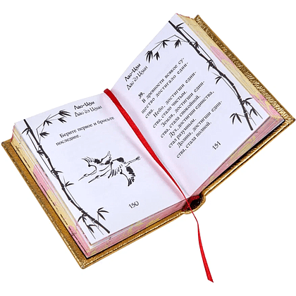 Книга-мини "Дао дэ цзин. Книга пути и благодати", Лао-Цзы, натуральная кожа, 70х94 мм, ассорти - 6