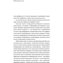 Ежедневник "Трекер атомно-полезных привычек", зеленый