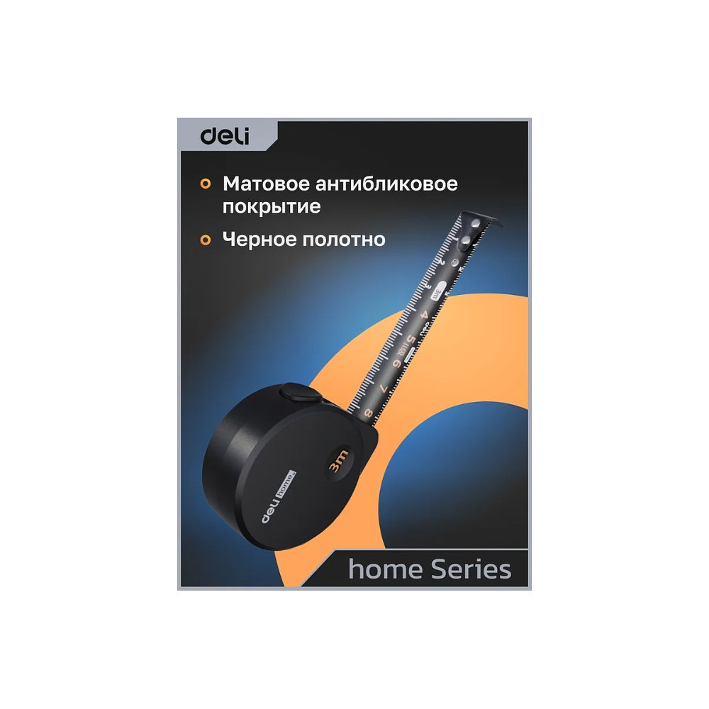 Рулетка Deli HS EHT8316, 3 м х 16 мм, Soft Touch, черный - 14