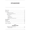 Книга "Идеальная работа. Программирование без прикрас", Роберт Мартин - 2