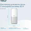 Диспенсер Tellus для мыла-пены, сенсорный, белый, SC4 - 11