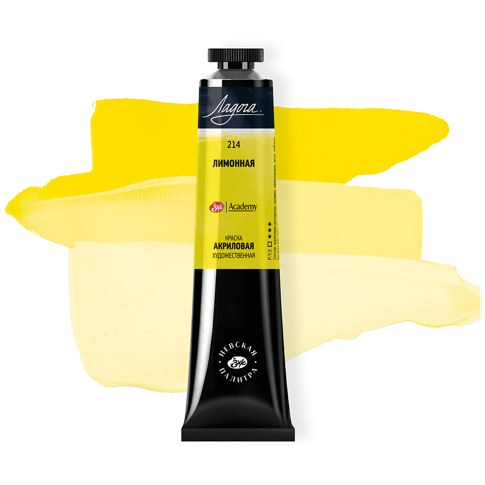 Краски акриловые Ладога, 214 желтый лимонный, 46 мл, туба - 2
