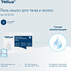 Мыло-гель Tellus Премиум для тела и волос, 475 мл, SC2 мини - 8