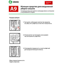 Средство чистящее для туалетных и ванных комнат "Apartment Series A9"