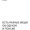 Книга "Жизнь в удовольствие", Александр Палиенко - 5