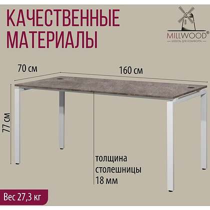 Стол письменный Millwood Лофт Сиэтл (ДТ-5), 1600х700 мм, бетон, белый - 5