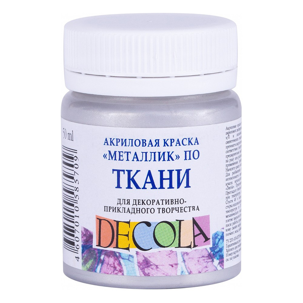 Краска акриловая по ткани "Декола", 966 серебро, 50 мл., банка