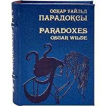 Книга-мини "Парадоксы"