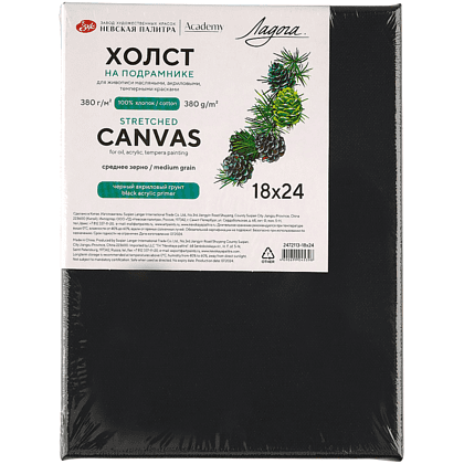 Холст на подрамнике "Ладога", 18х24 см, хлопок, среднее зерно