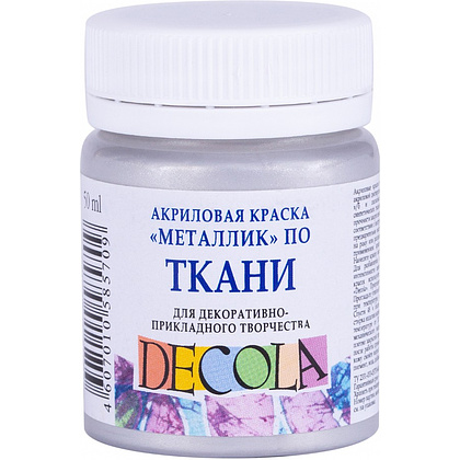 Краска акриловая по ткани "Декола", 966 серебро, 50 мл., банка