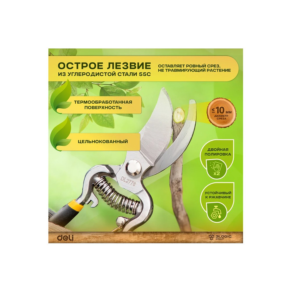 Секатор Deli GS EDL2778, пружина, диаметр реза 20 мм, ручка ПВХ, черный, зеленый - 4