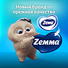 Полотенца бумажные  Zemma 4 рул, 2 слоя, цв. белый - 13