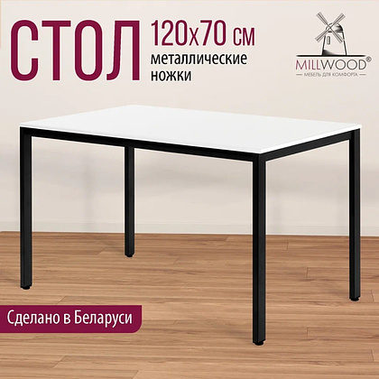 Стол Millwood Сеул, 1200х700 мм, белый, черный - 3