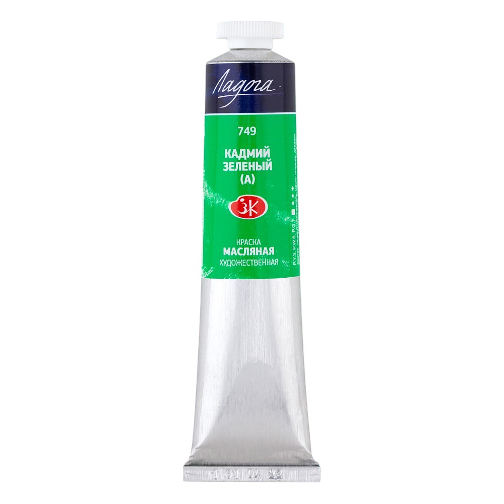 Краски масляные "Ладога", 749 кадмий зеленый А, 46 мл., туба