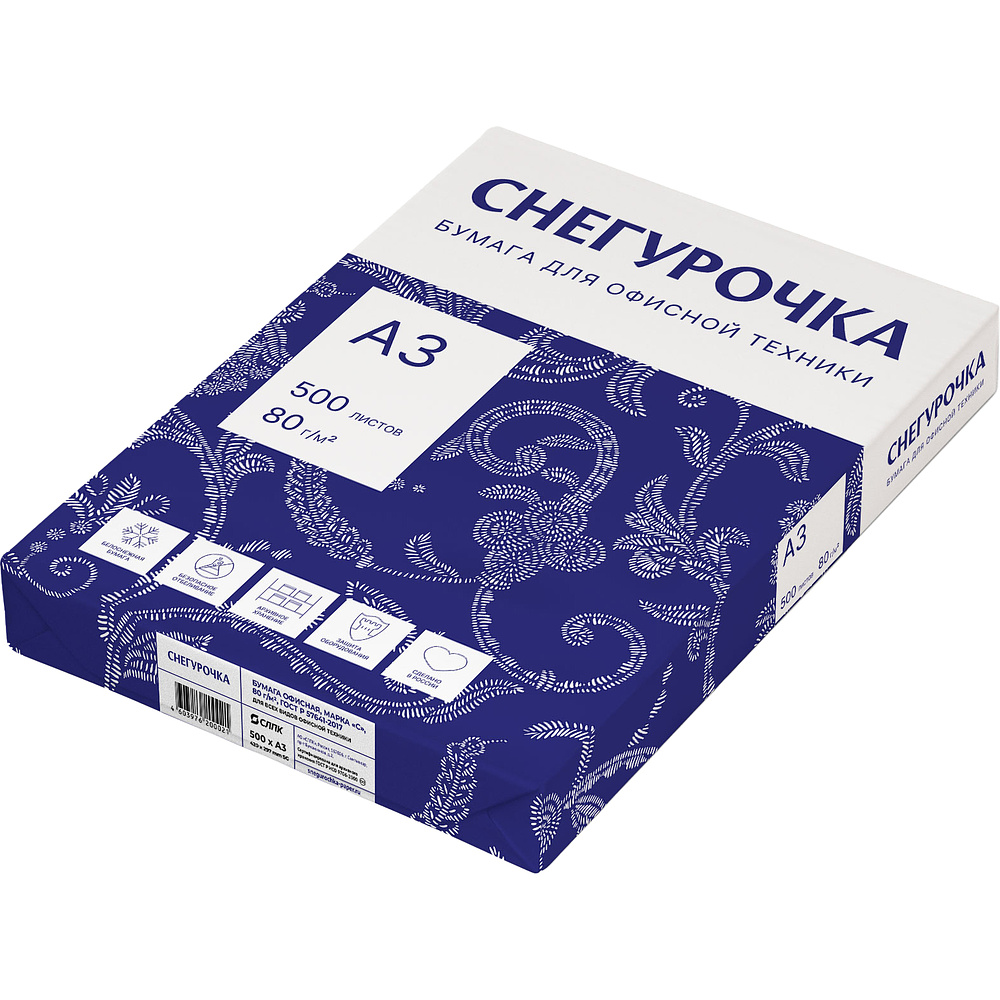 Бумага "Снегурочка", А3, 500 листов, 80 г/м2 - 4