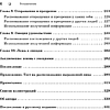 Книга "Психология эмоций. Я знаю, что ты чувствуешь", Пол Экман - 3