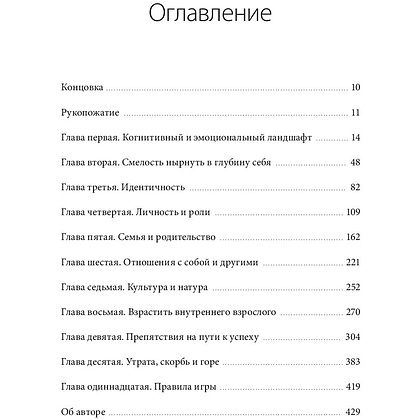 Книга "Живу как хочу. Принять прошлое и обрести себя в настоящем", Ирина Гиберманн - 2