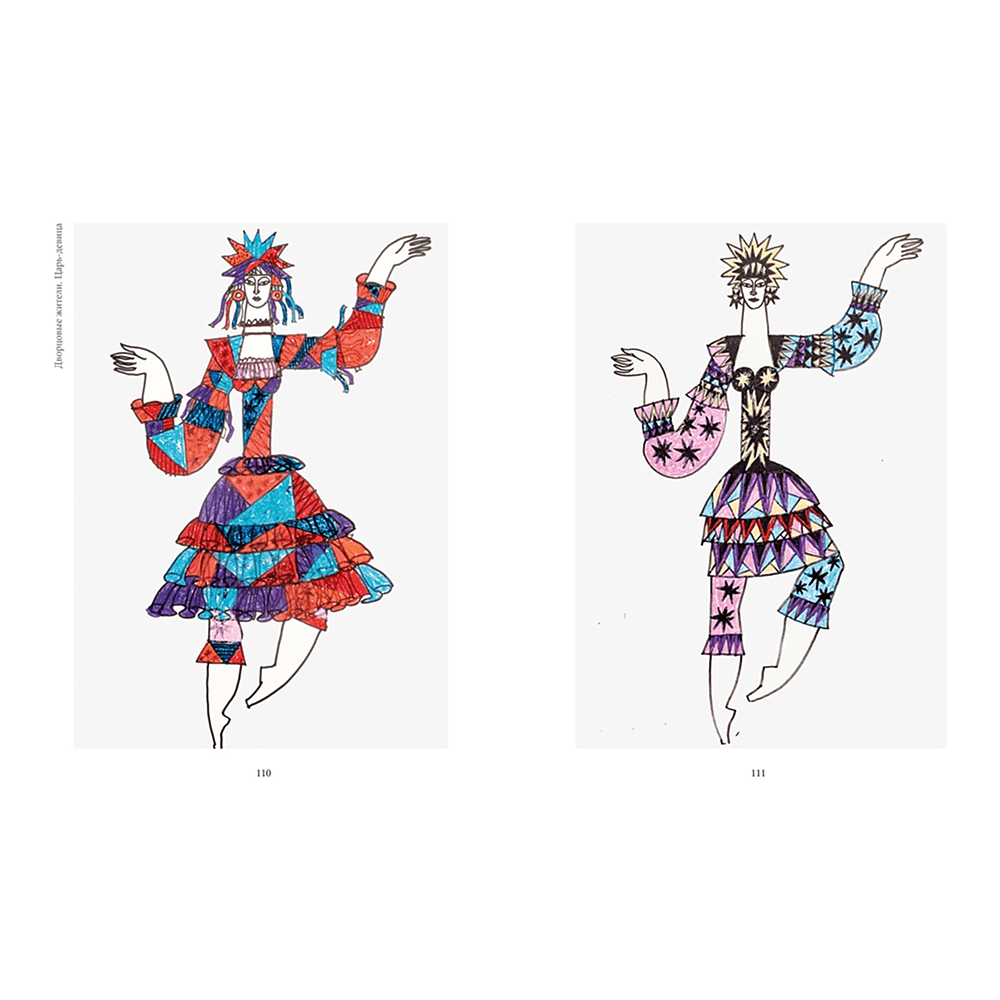 Книга "БиблиоАРТ. Конёк-горбунок", Пётр Ершов, иллюстрации Бориса Мессерера - 14