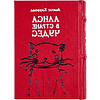 Комплект из 2-х книг-мини "Приключения Алисы", Льюис Кэрролл, в футляре, 65х95 мм, ассорти - 6