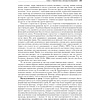 Книга "Психология развития", Грэйс Крайг, Дон Бокум - 16