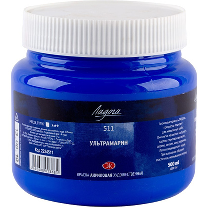 Краски акриловые "Ладога", 511 ультрамарин, 500 мл., банка