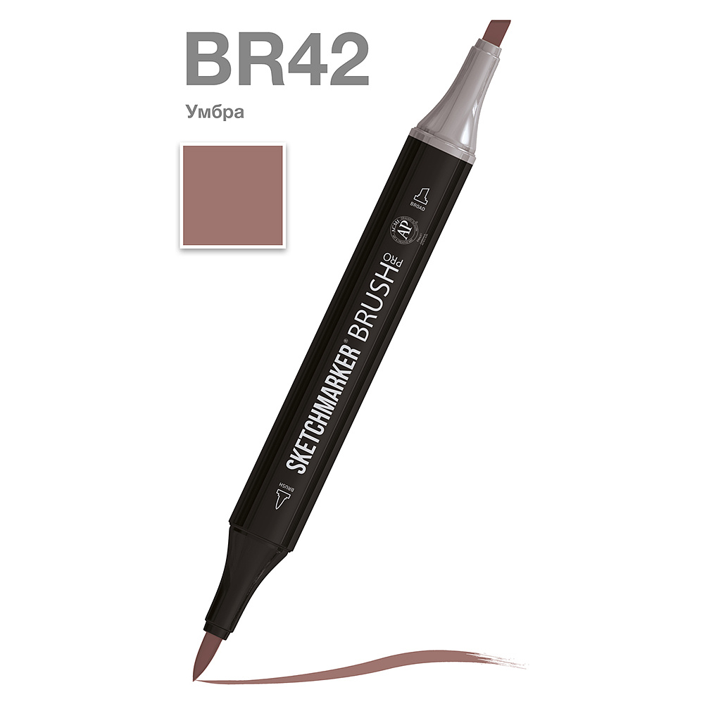 Маркер перманентный двусторонний "Sketchmarker Brush", BR42 умбра