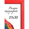 Фоторамка "Д18КЛ-1374", 21x30 см, красный - 3