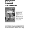 Книга "35 книг успешного руководителя", Станислав Логунов - 14