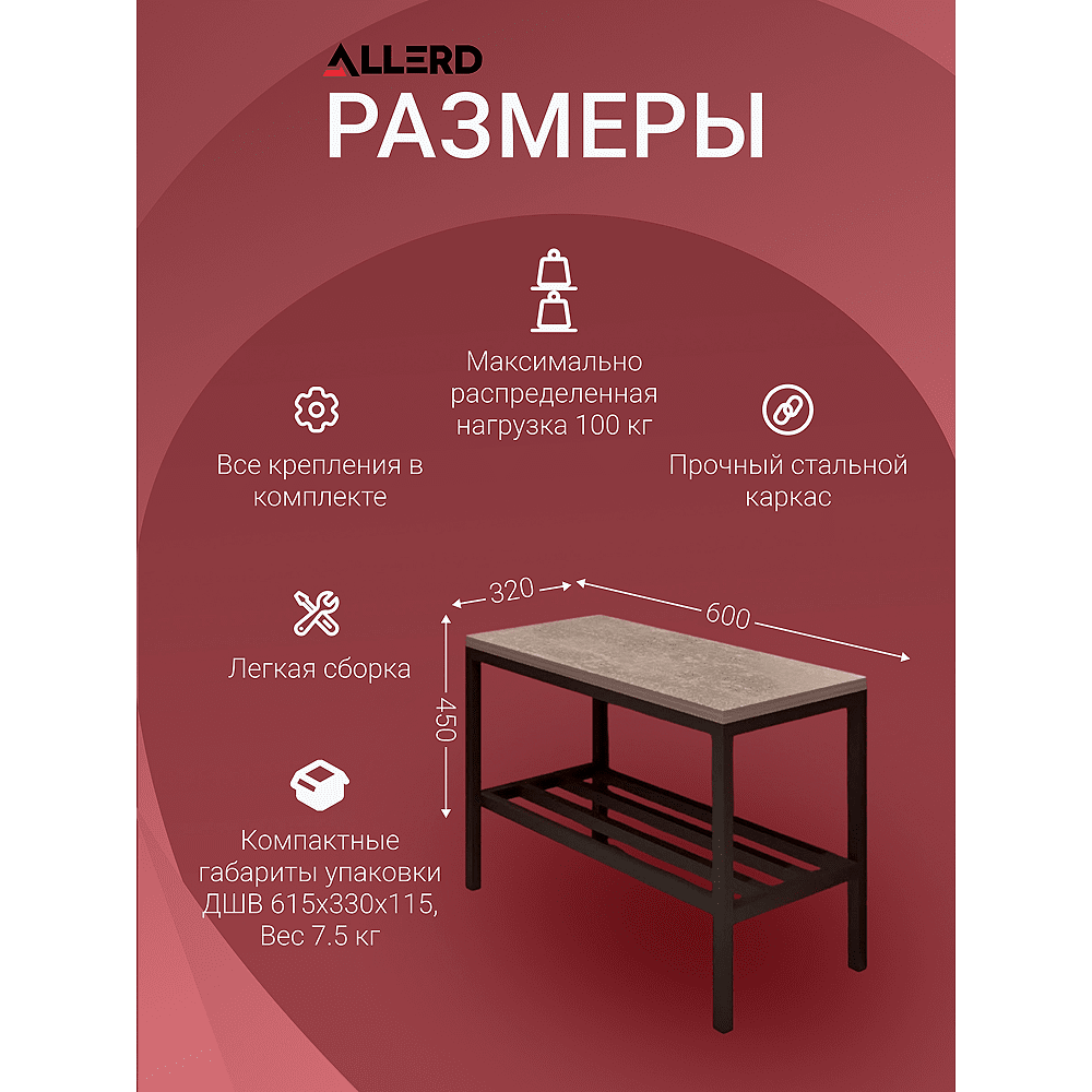 Обувница ALLERD 1 RION, черный муар, Дуб Нокс - 5