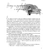 Книга "THE POP-UP BOOK. Шедевры литературы. Мастер и Маргарита", Михаил Булгаков - 10