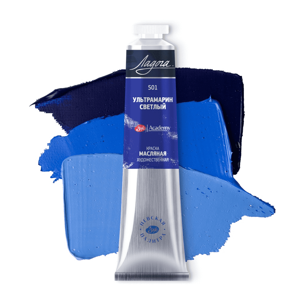 Краски масляные "Ладога", 501 ультрамарин светлый, 46 мл, туба - 2