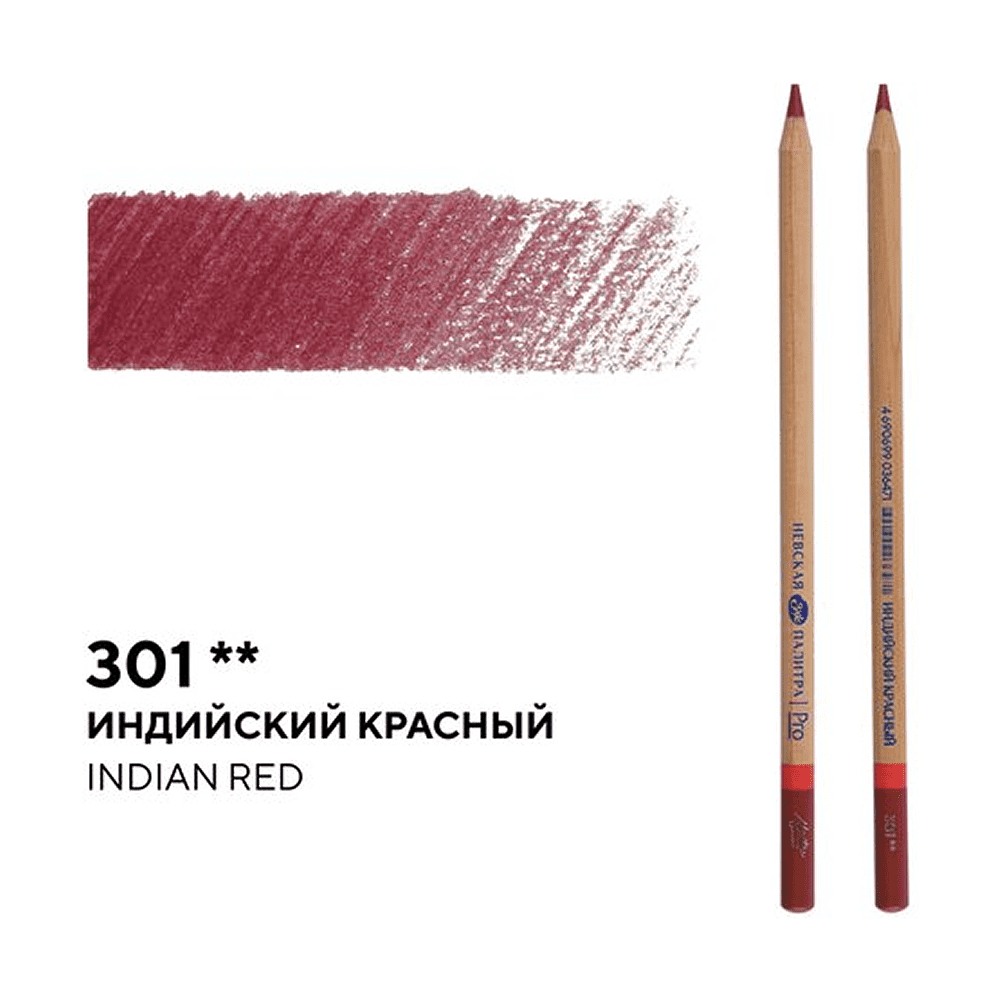 Карандаш цветной "Мастер-класс", 301, индийский красный - 2
