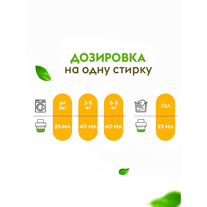 Кондиционер для белья Dutybox Paradise, 5 л, экологичный, концентрат - 6