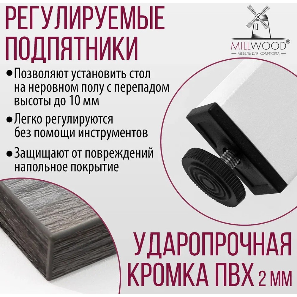 Стол Millwood Сеул, 1200х700 мм, сосна пасадена, белый - 8