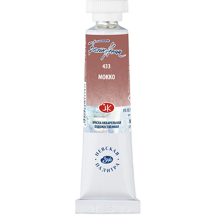Краски акварельные "Белые ночи", 433 мокко, 10мл., туба