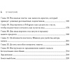 Книга "Контент для Telegram. Как завоевать любовь подписчиков и вырастить продажи", Антонина Бацман - 3