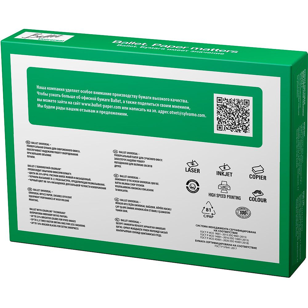 Бумага "Ballet Universal ColorLok", A3, 500 листов, 80 г/м2, -50% - 2