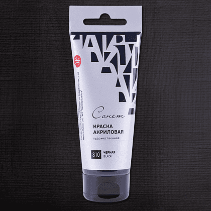 Краски акриловые "Сонет", 810 черный, 75 мл, туба - 2
