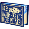 Комплект из 3-х книг-мини "Афоризмы", в сундучке с лупой, 57х40 мм, ассорти - 9