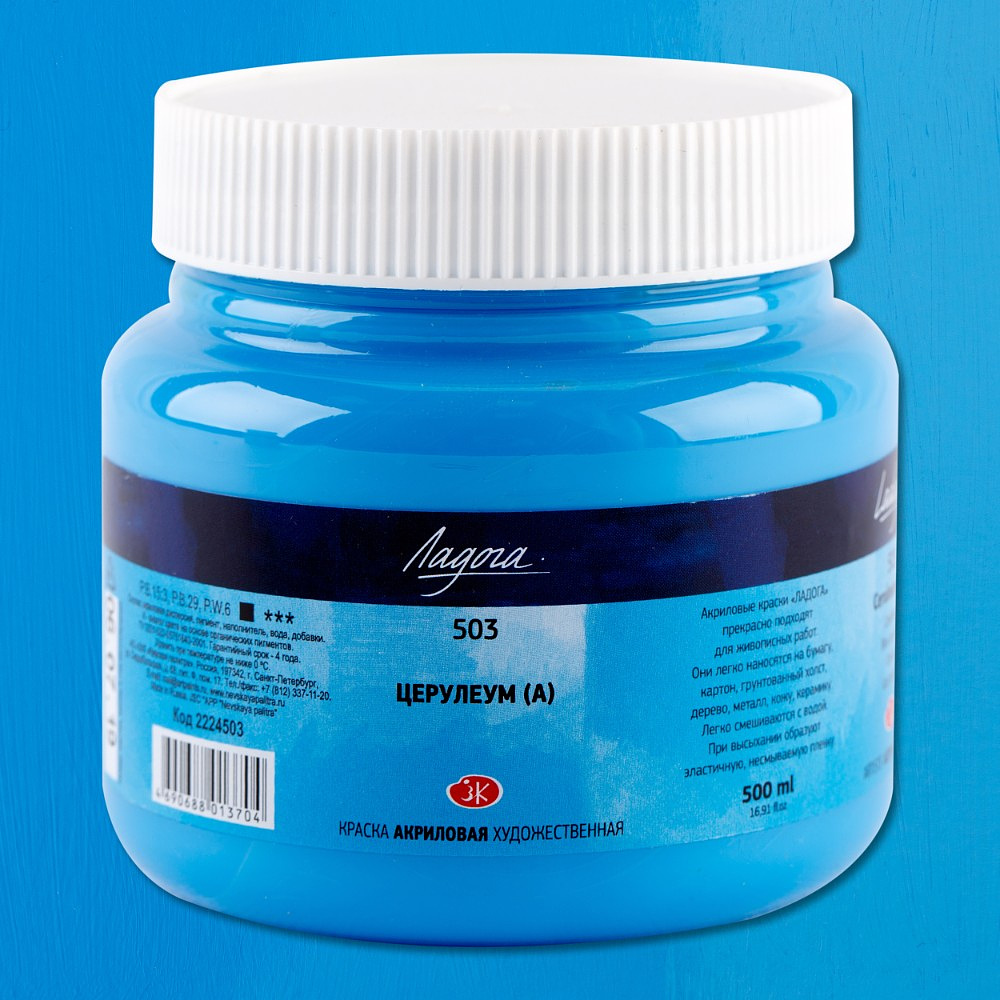 Краски акриловые "Ладога", 503 церулеум А, 500 мл., банка - 2