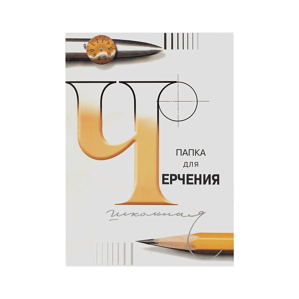 Блок бумаги для черчения А4, 200 г/м2, 24 листа